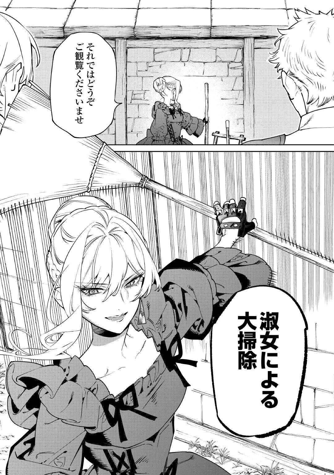 最後にひとつだけお願いしてもよろしいでしょうか 第64話 - 5