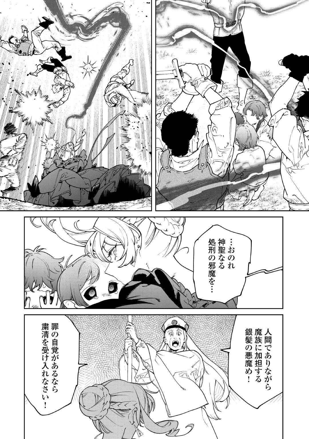 最後にひとつだけお願いしてもよろしいでしょうか 第64話 - 14