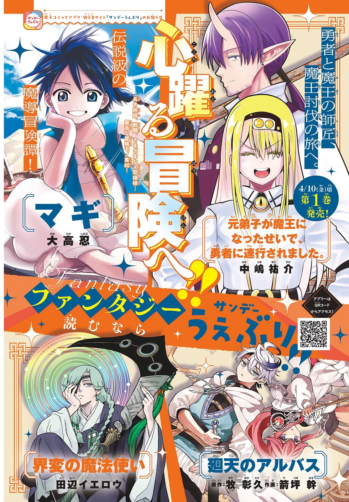 君は明け星 第9話 - 2