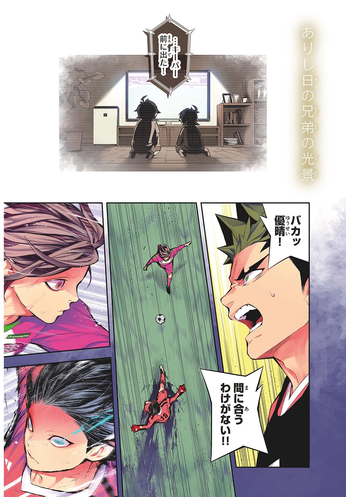 パラドン 第6話 - 2