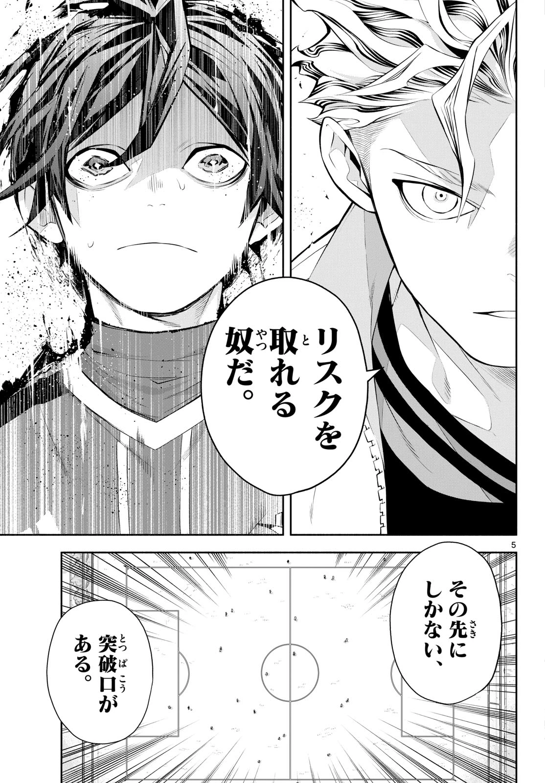 パラドン 第6話 - 5