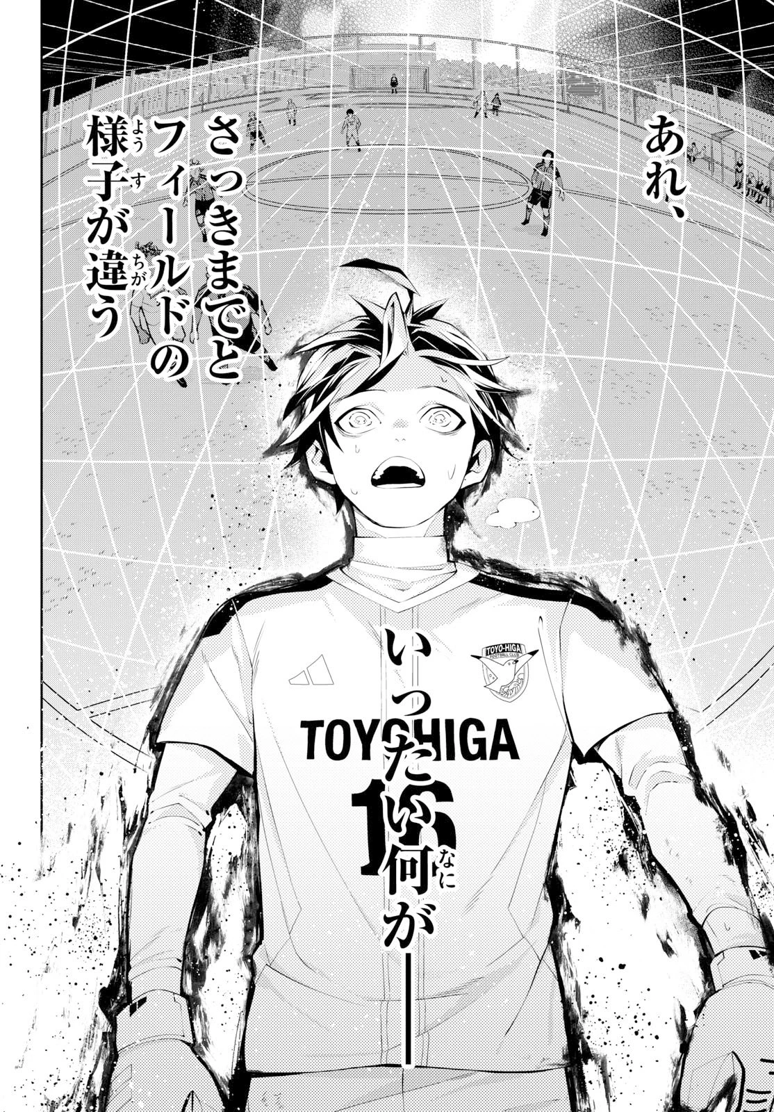 パラドン 第6話 - 6