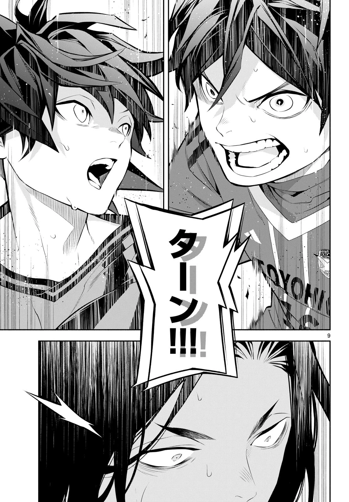 パラドン 第6話 - 9