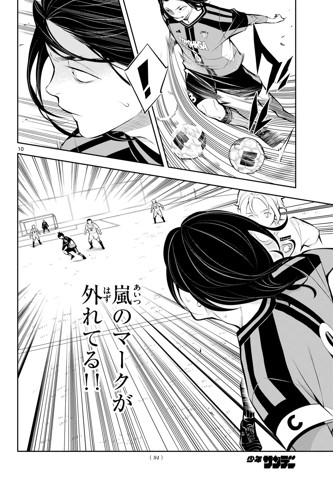 パラドン 第6話 - 10