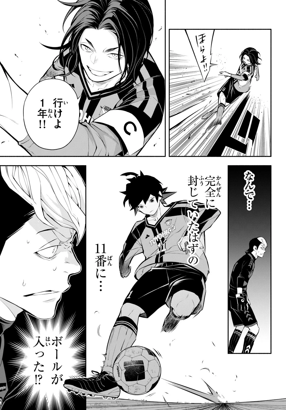 パラドン 第6話 - 11