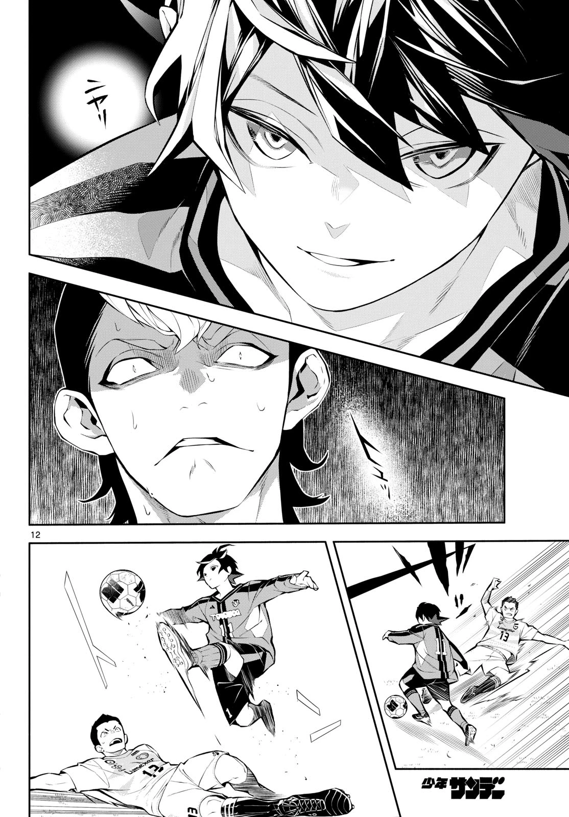 パラドン 第6話 - 12