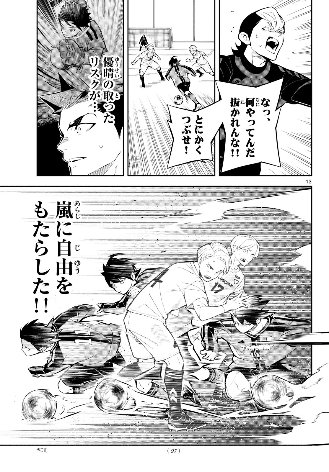 パラドン 第6話 - 13