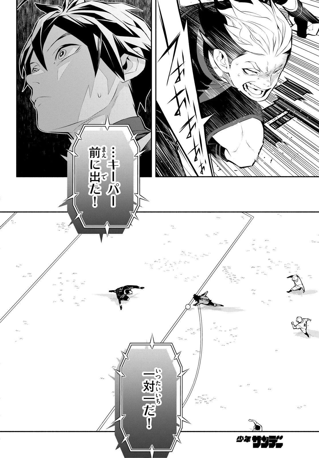 パラドン 第6話 - 14