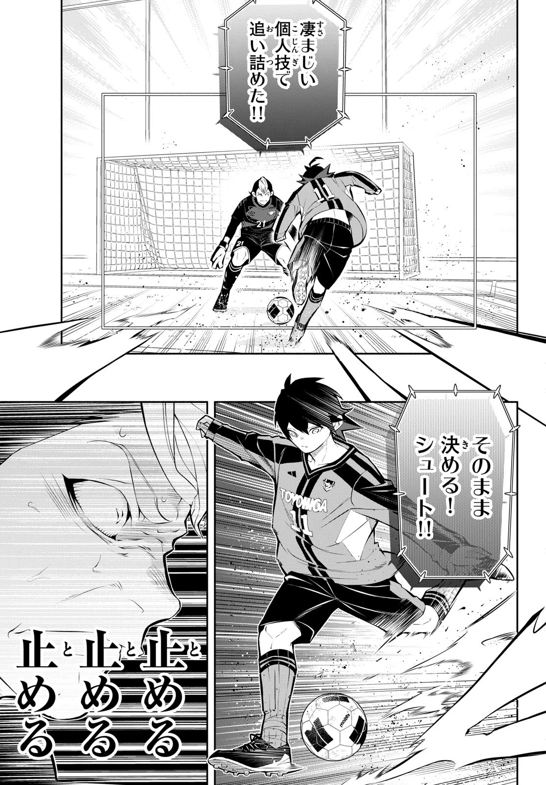 パラドン 第6話 - 15