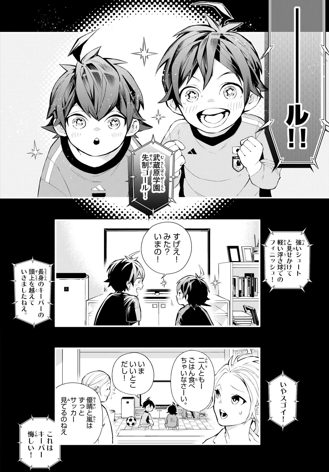 パラドン 第6話 - 20