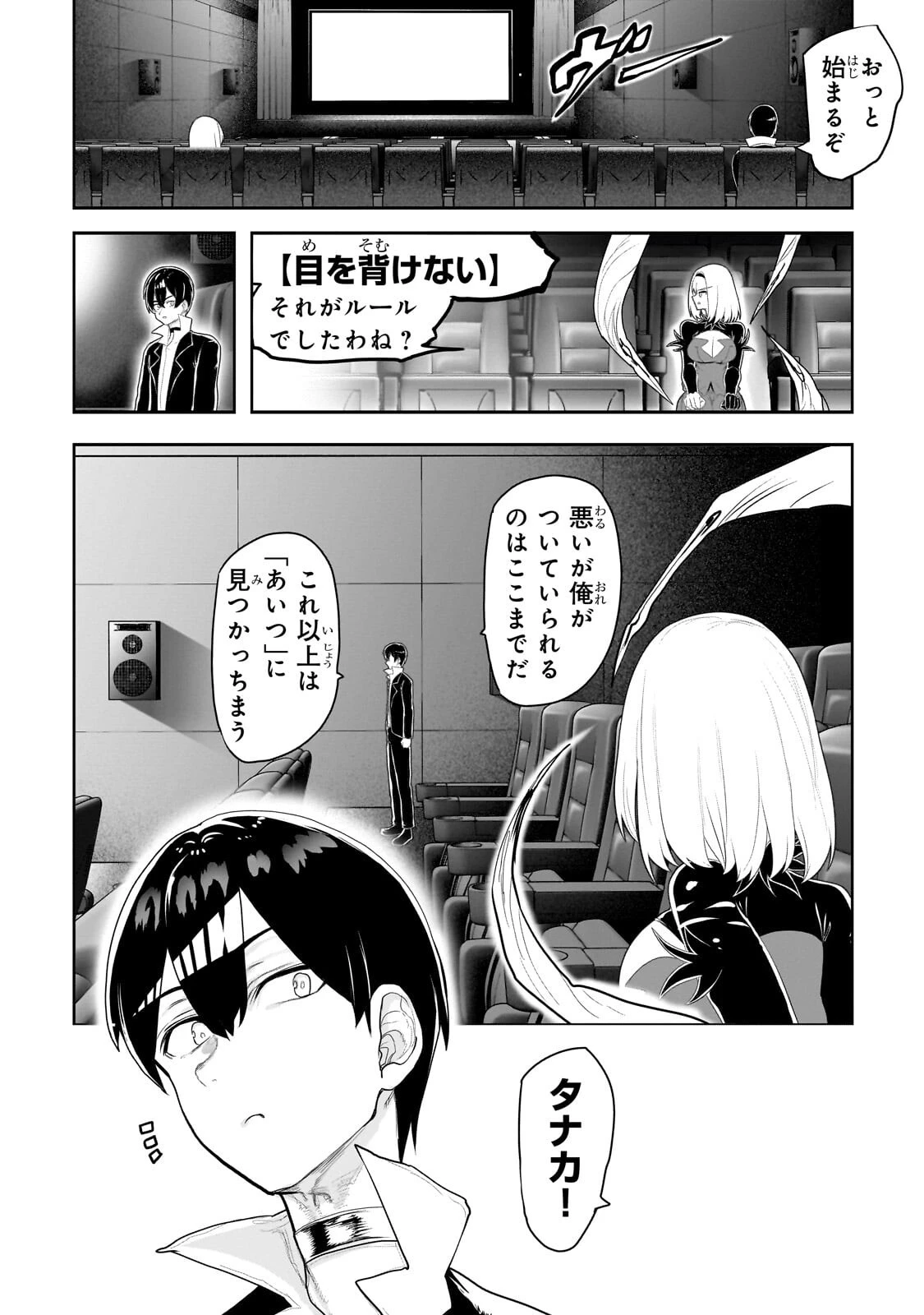 オークの酒杯に祝福を 第73話 - 13