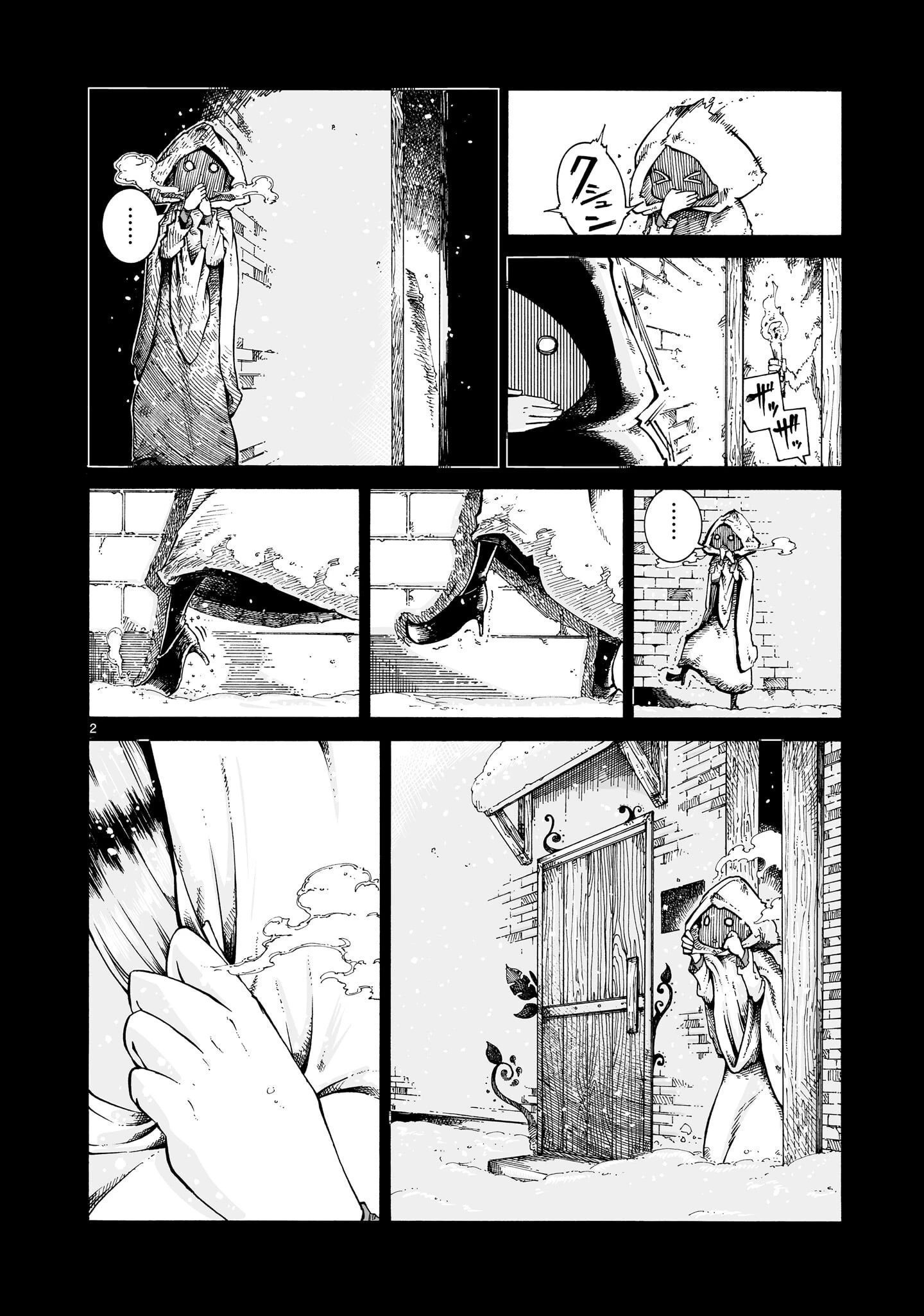 魔女とくゅらす 第14話 - 2