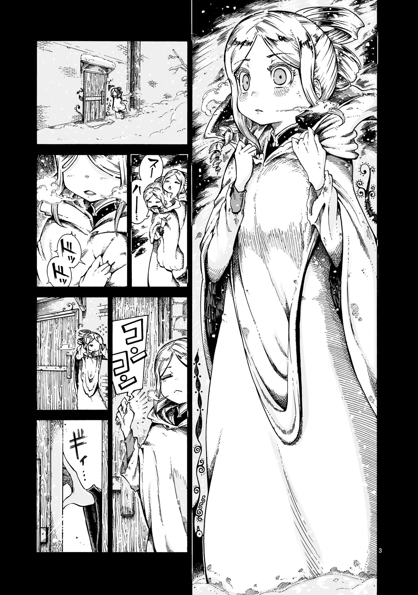 魔女とくゅらす 第14話 - 3