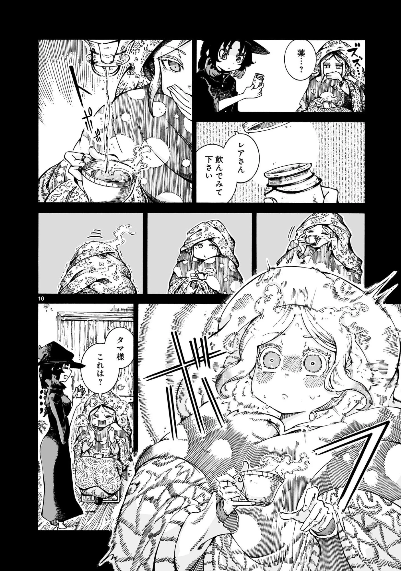 魔女とくゅらす 第14話 - 10