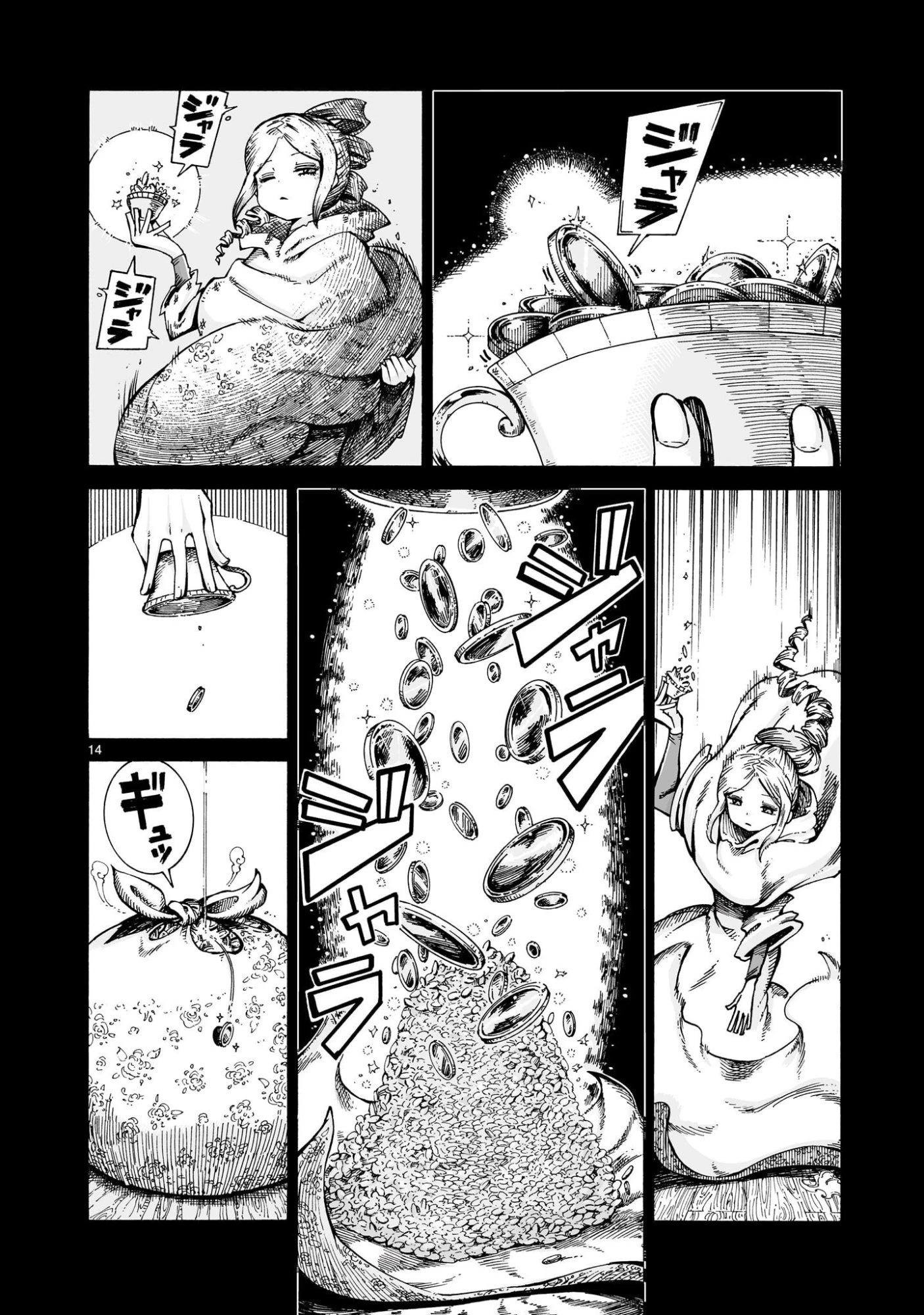 魔女とくゅらす 第14話 - 14