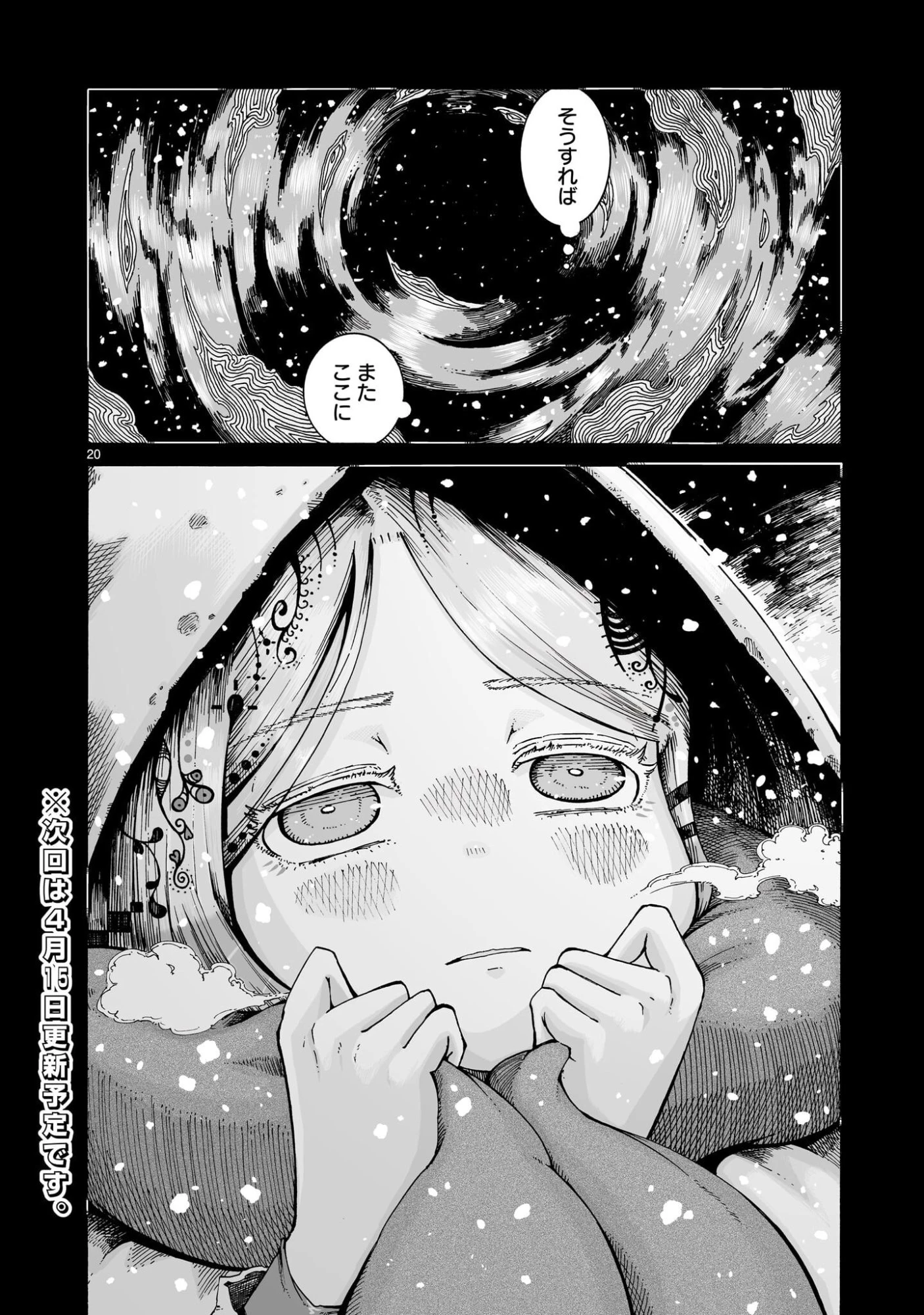 魔女とくゅらす 第14話 - 20