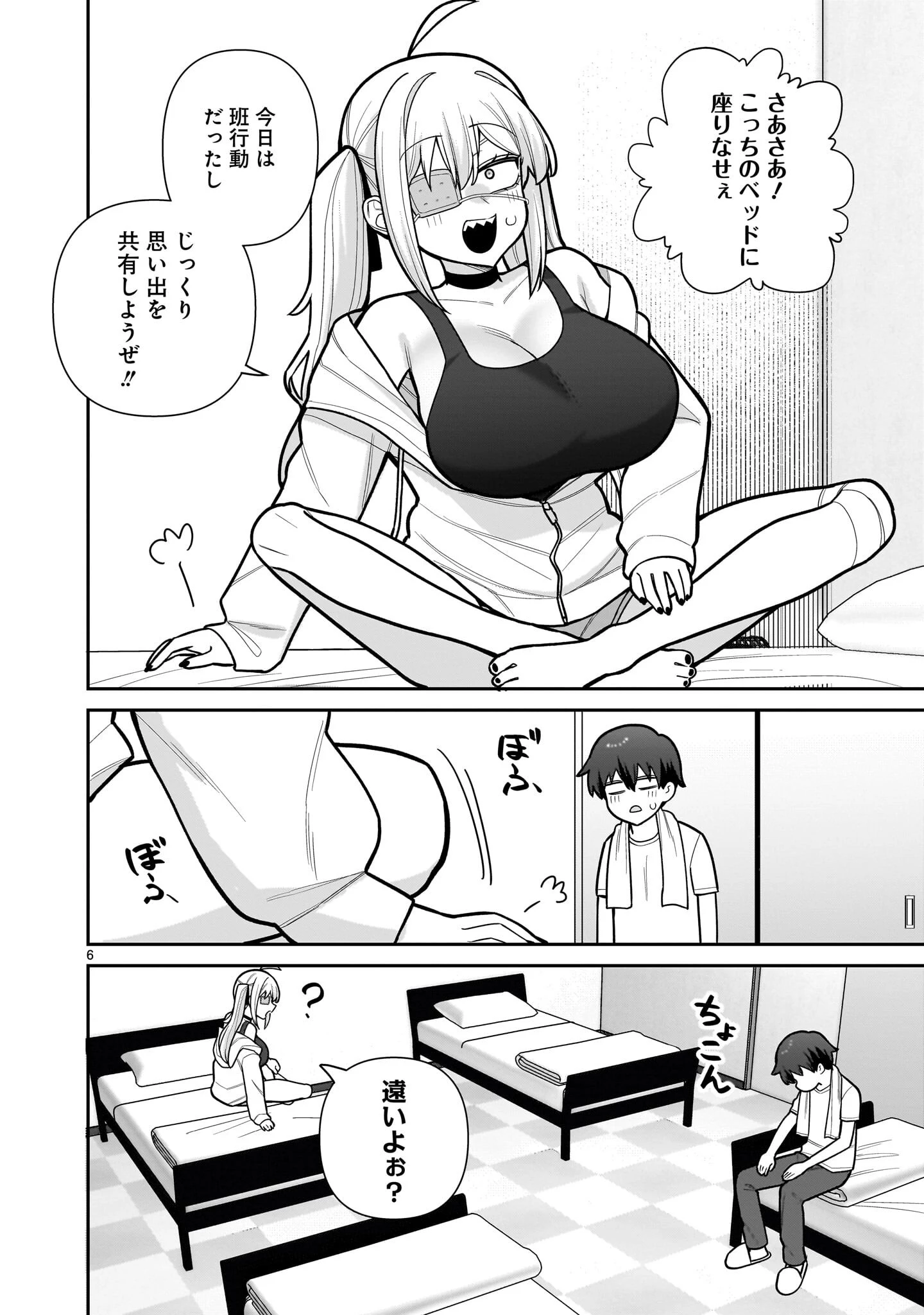 俺がいないとすぐ××る儚木かすみ 第15話 - 6