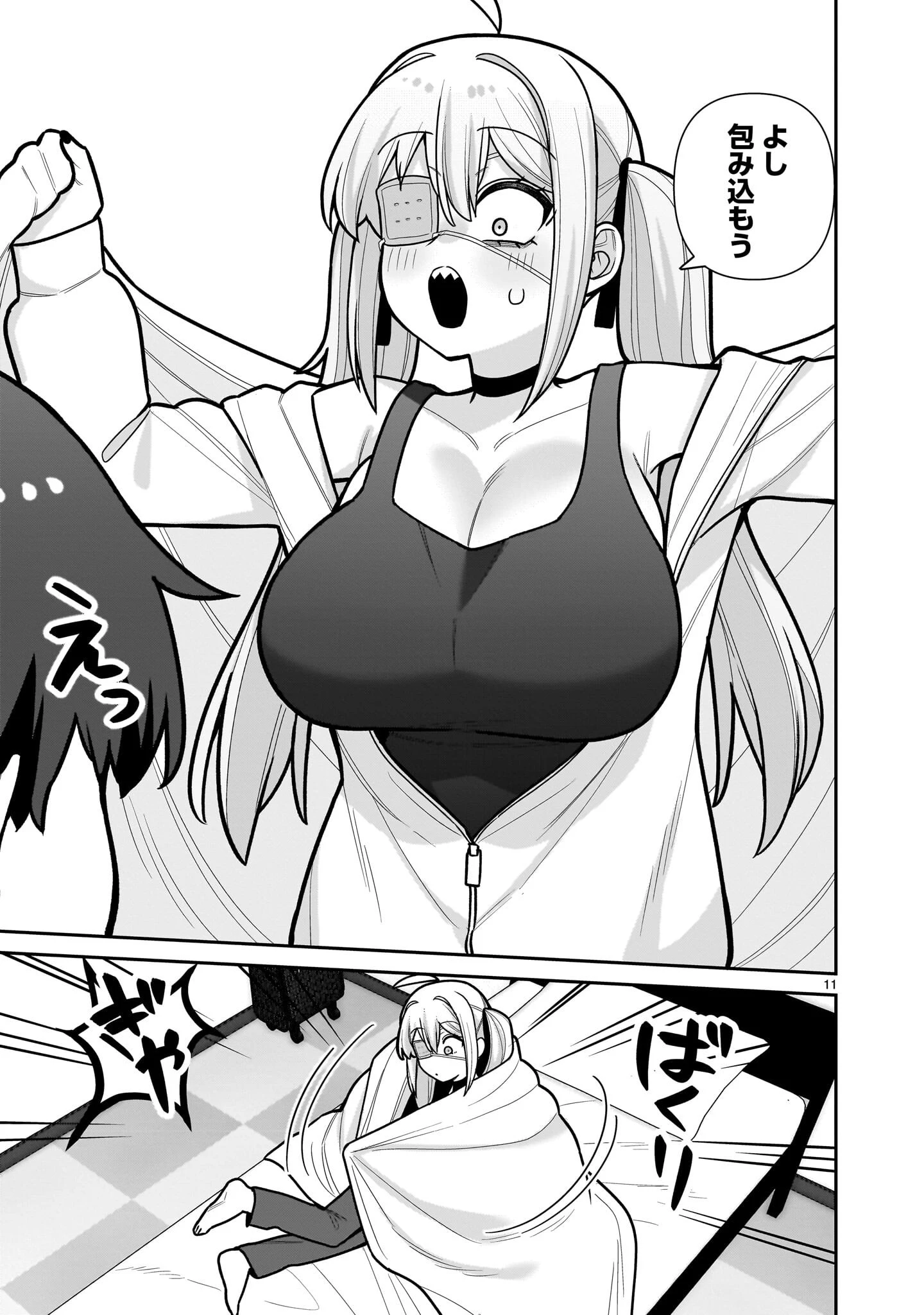 俺がいないとすぐ××る儚木かすみ 第15話 - 11