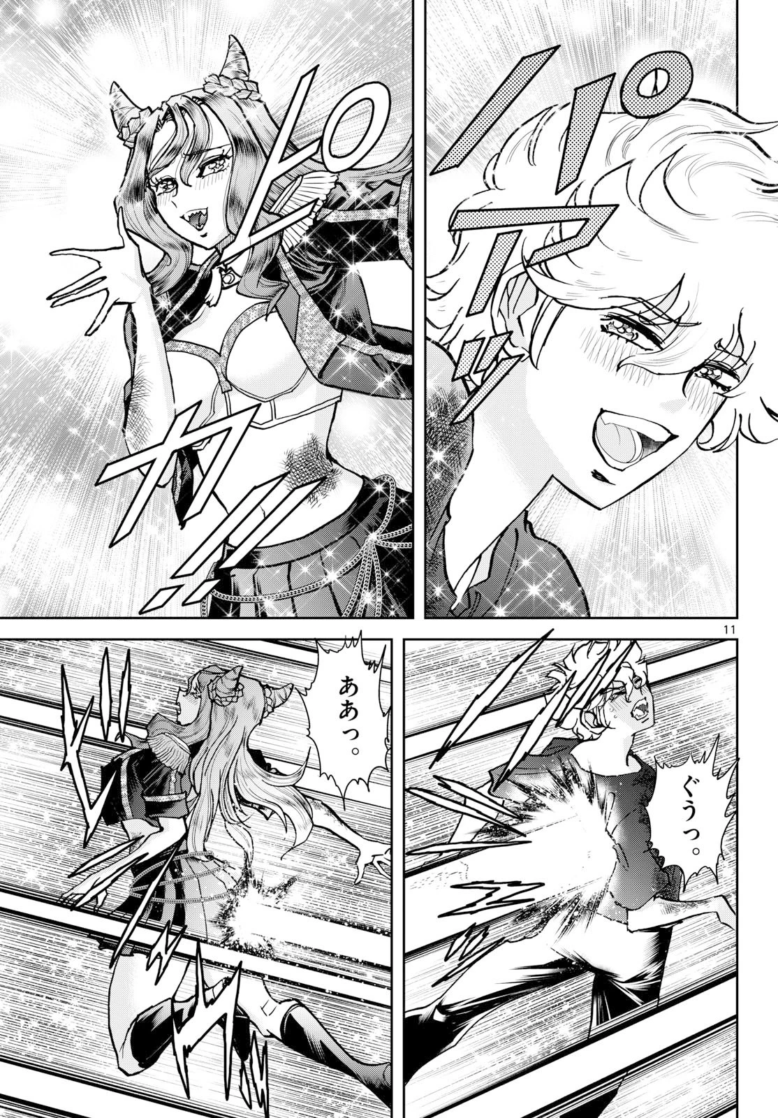 ヴァンパイドル滾 第45話 - 11