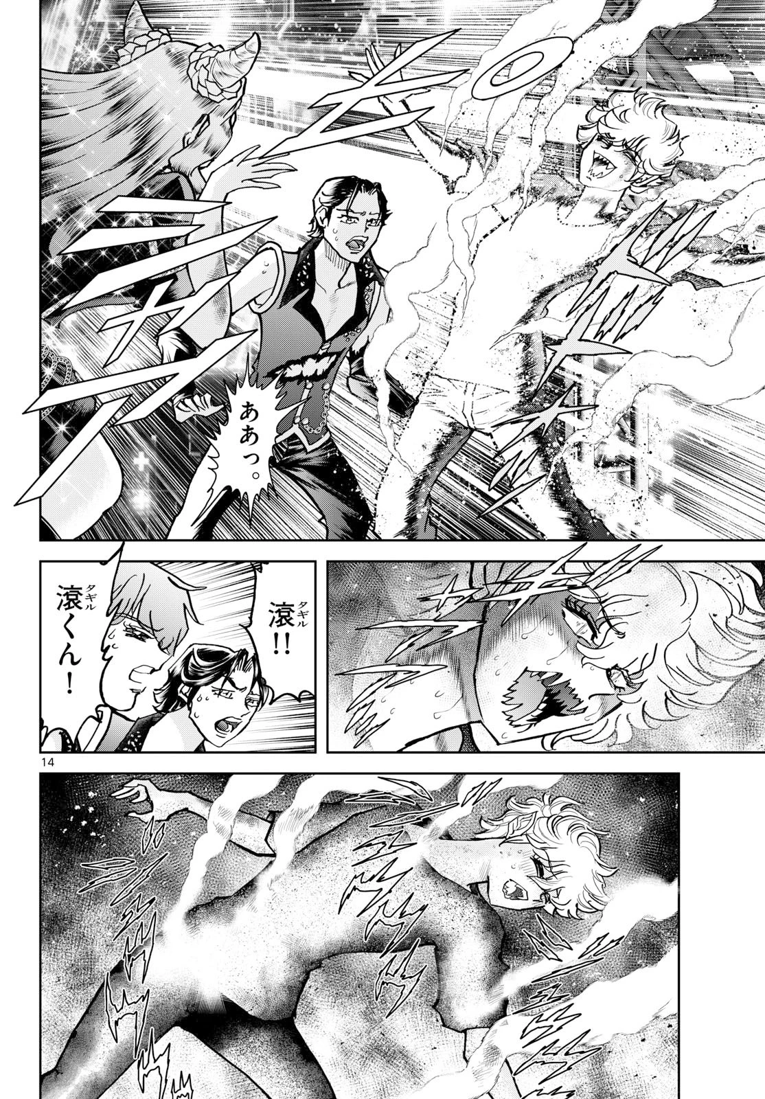 ヴァンパイドル滾 第45話 - 14