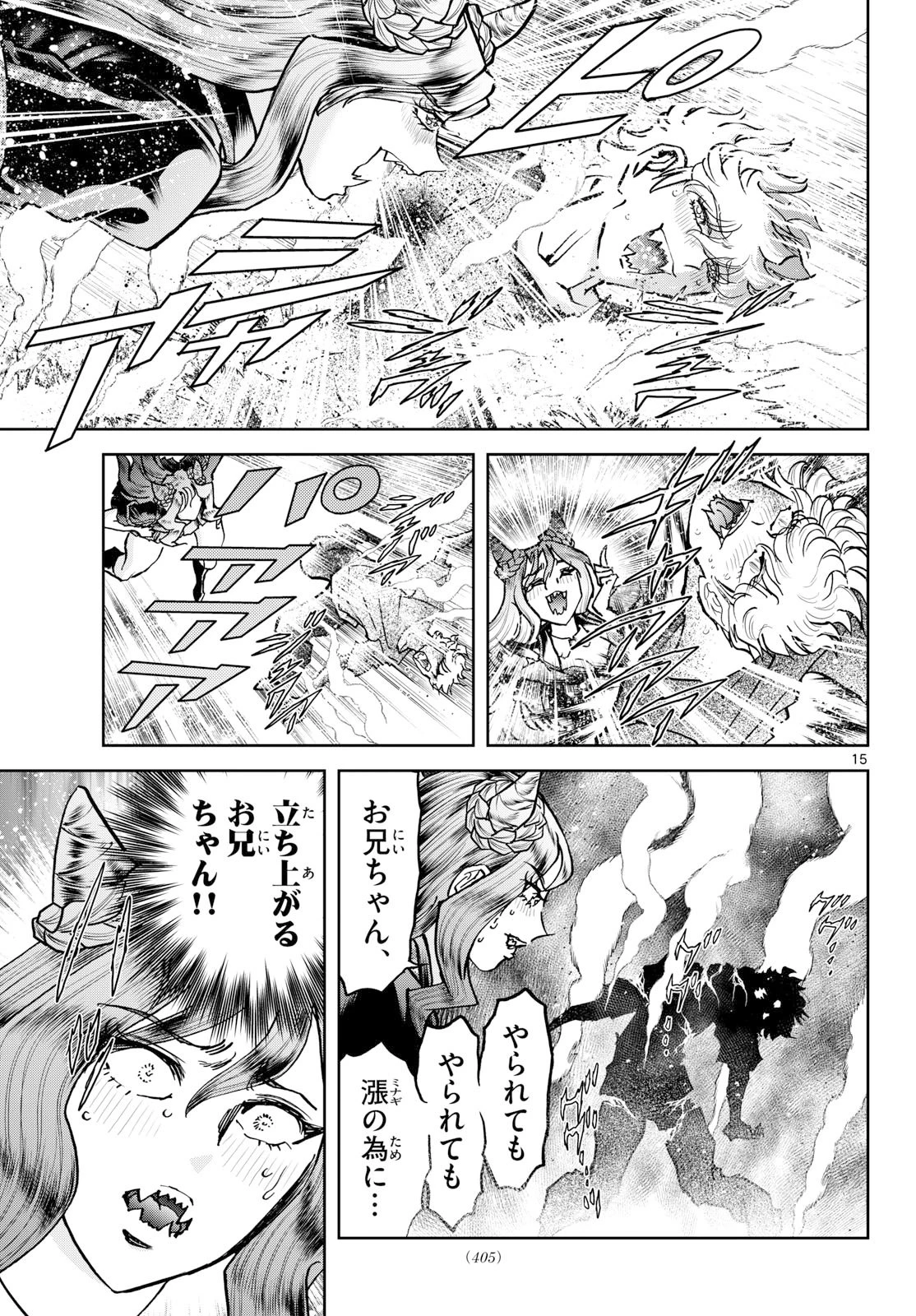 ヴァンパイドル滾 第45話 - 15