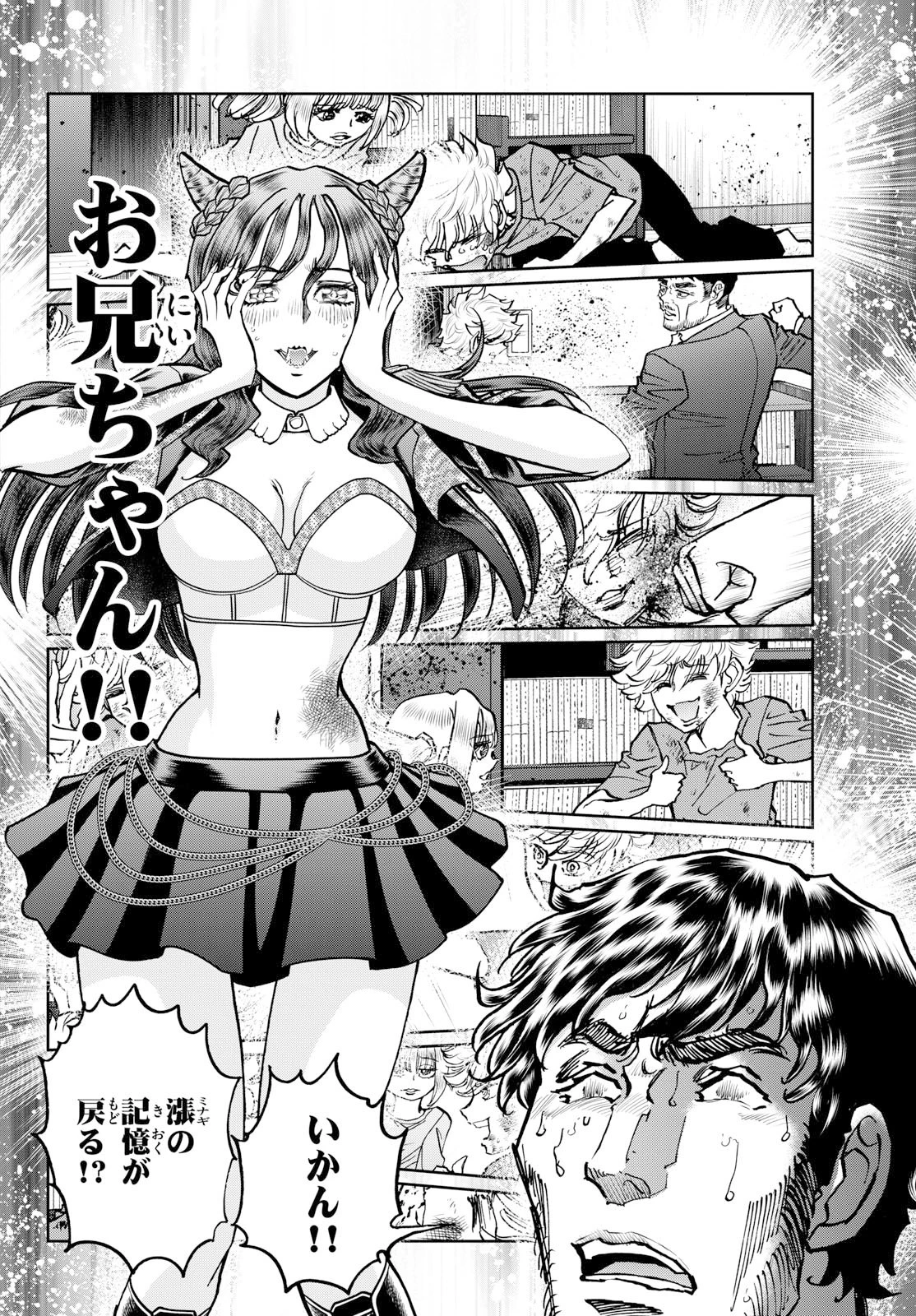 ヴァンパイドル滾 第45話 - 16