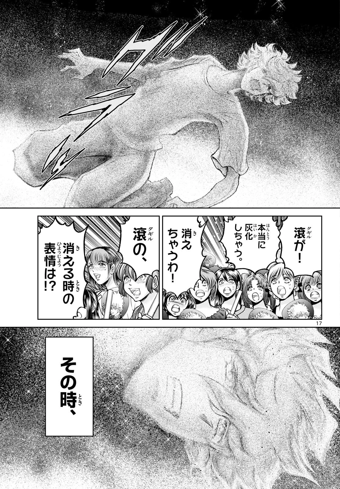 ヴァンパイドル滾 第45話 - 17