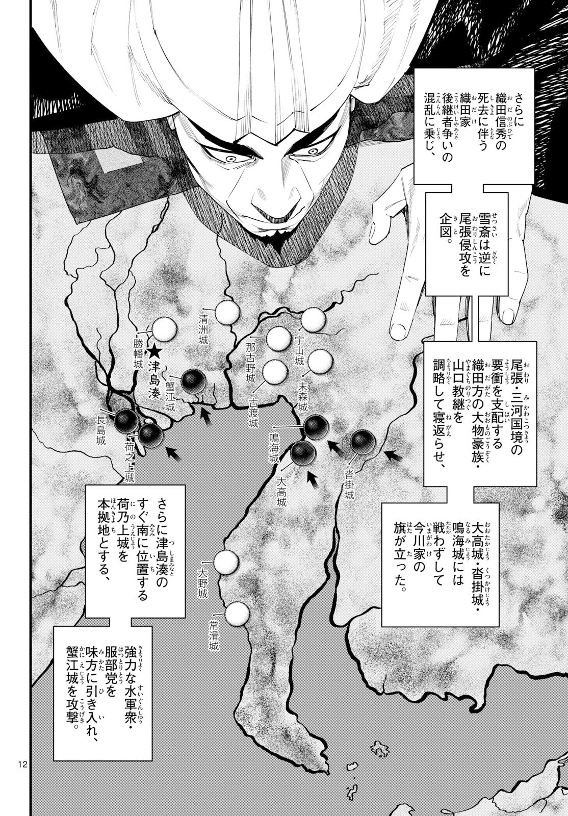 Aga Kimi Chiruramu Agakimi Chiruramu 吾が君散るらむ 第21話 - 12