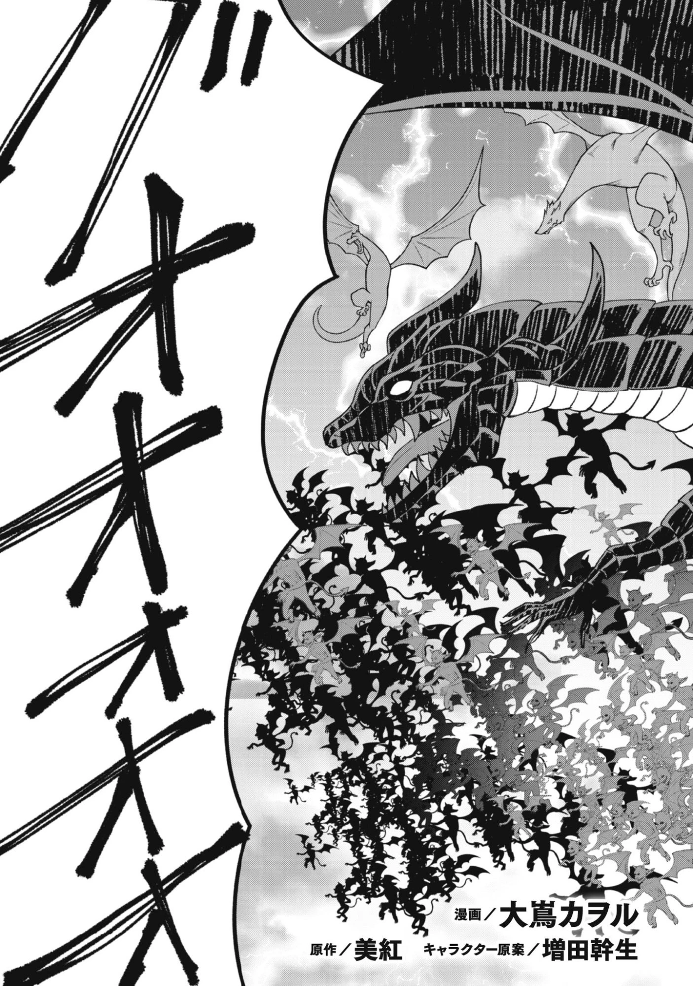 英霊たちから修行を受け続けた最後の英雄は、やがて最強へと成り上がる 第1話 - 3