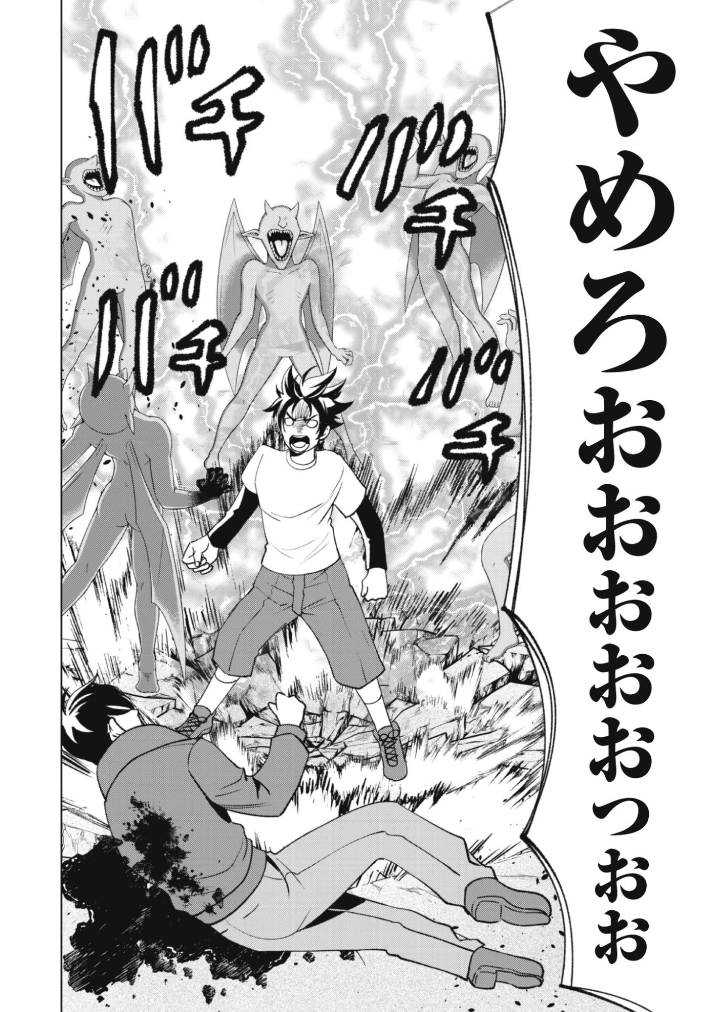 英霊たちから修行を受け続けた最後の英雄は、やがて最強へと成り上がる 第1話 - 6