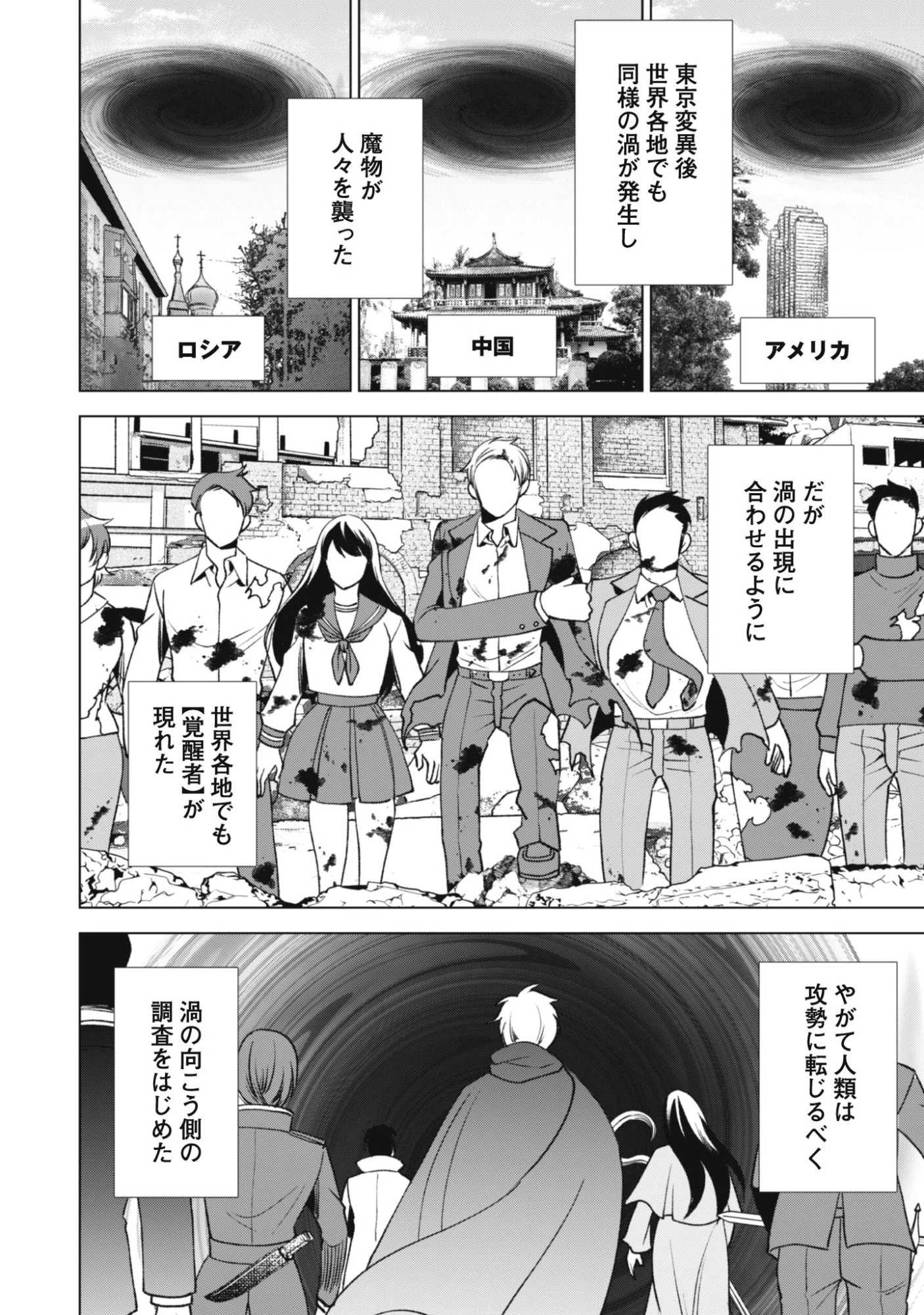 英霊たちから修行を受け続けた最後の英雄は、やがて最強へと成り上がる 第1話 - 8