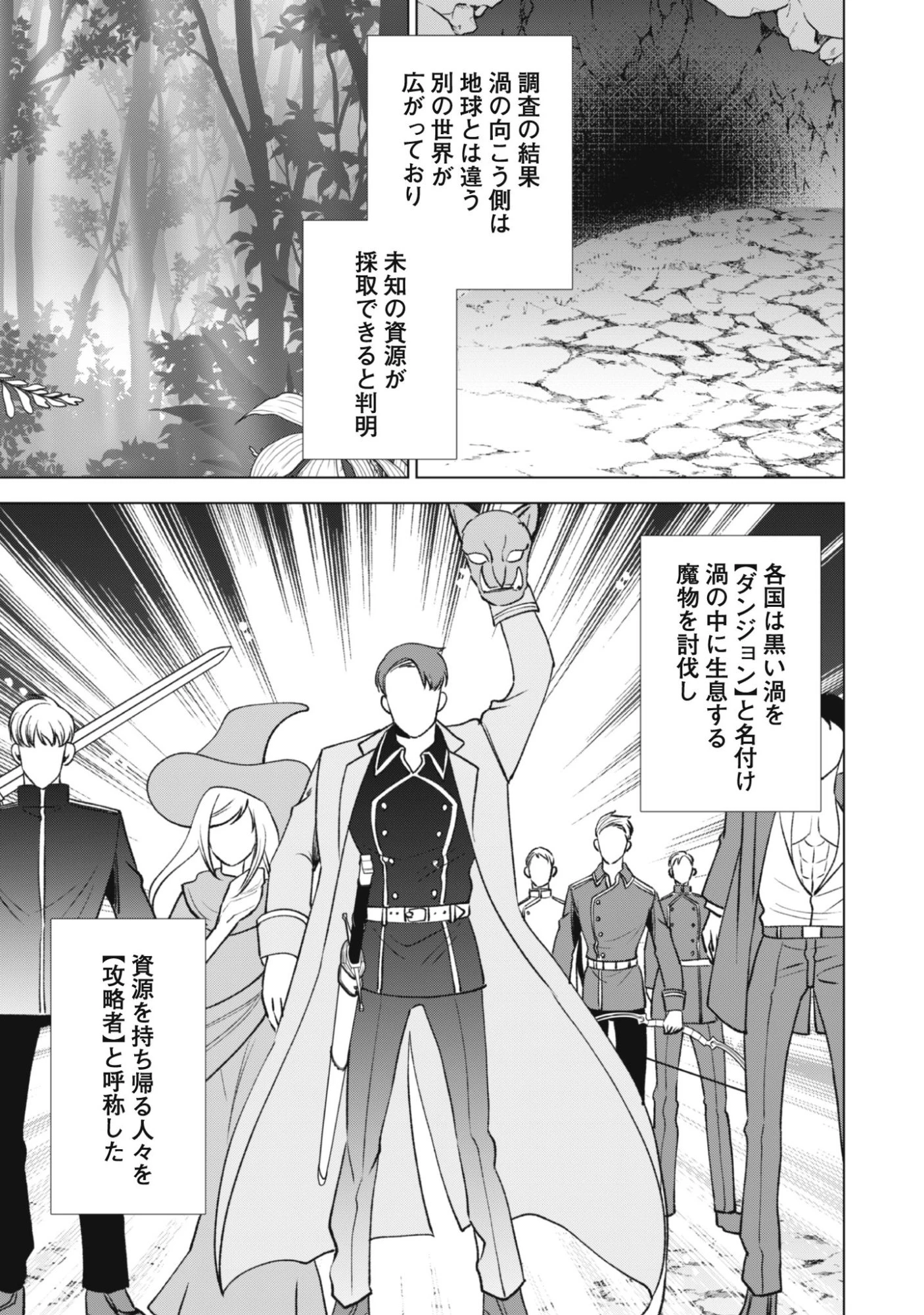 英霊たちから修行を受け続けた最後の英雄は、やがて最強へと成り上がる 第1話 - 9