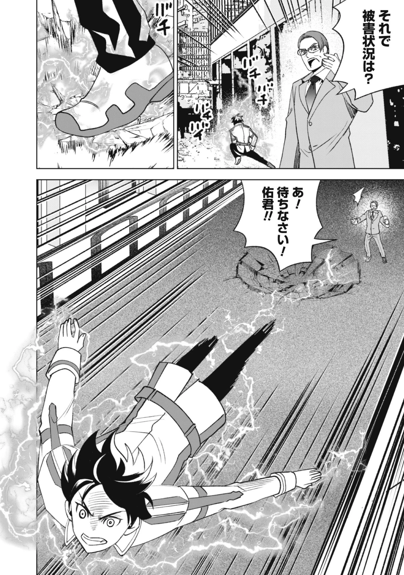 英霊たちから修行を受け続けた最後の英雄は、やがて最強へと成り上がる 第1話 - 28