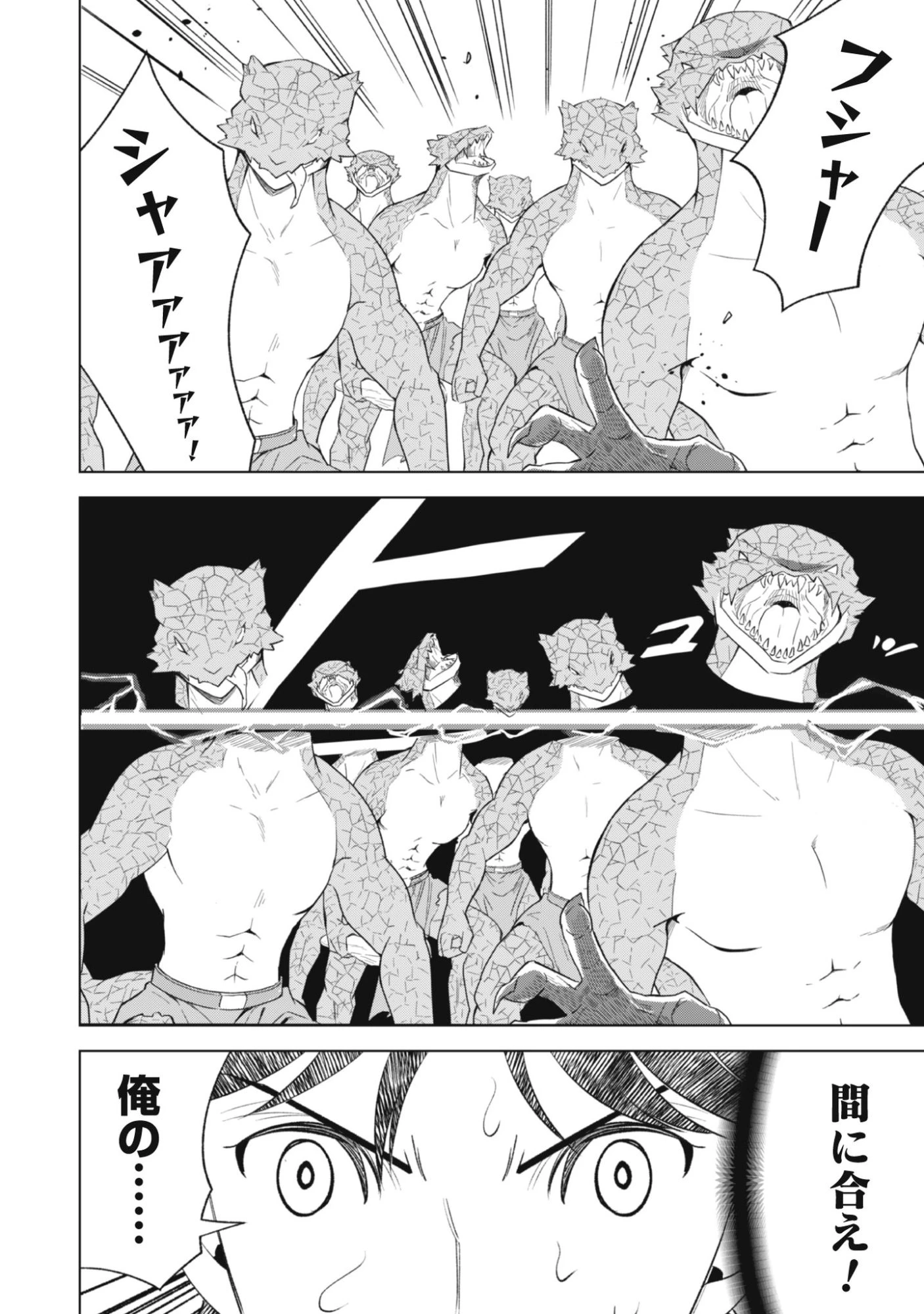 英霊たちから修行を受け続けた最後の英雄は、やがて最強へと成り上がる 第1話 - 30