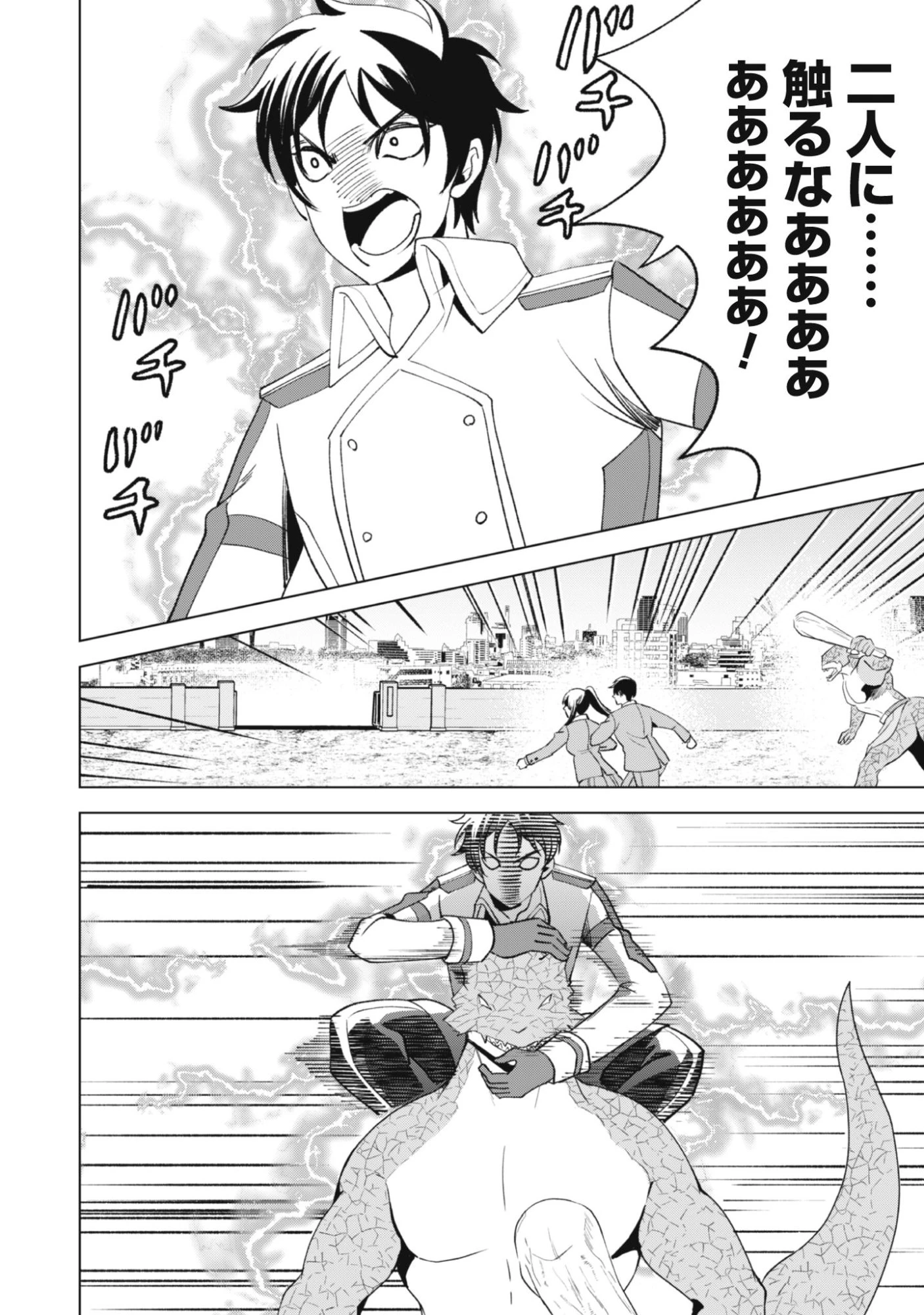 英霊たちから修行を受け続けた最後の英雄は、やがて最強へと成り上がる 第1話 - 34