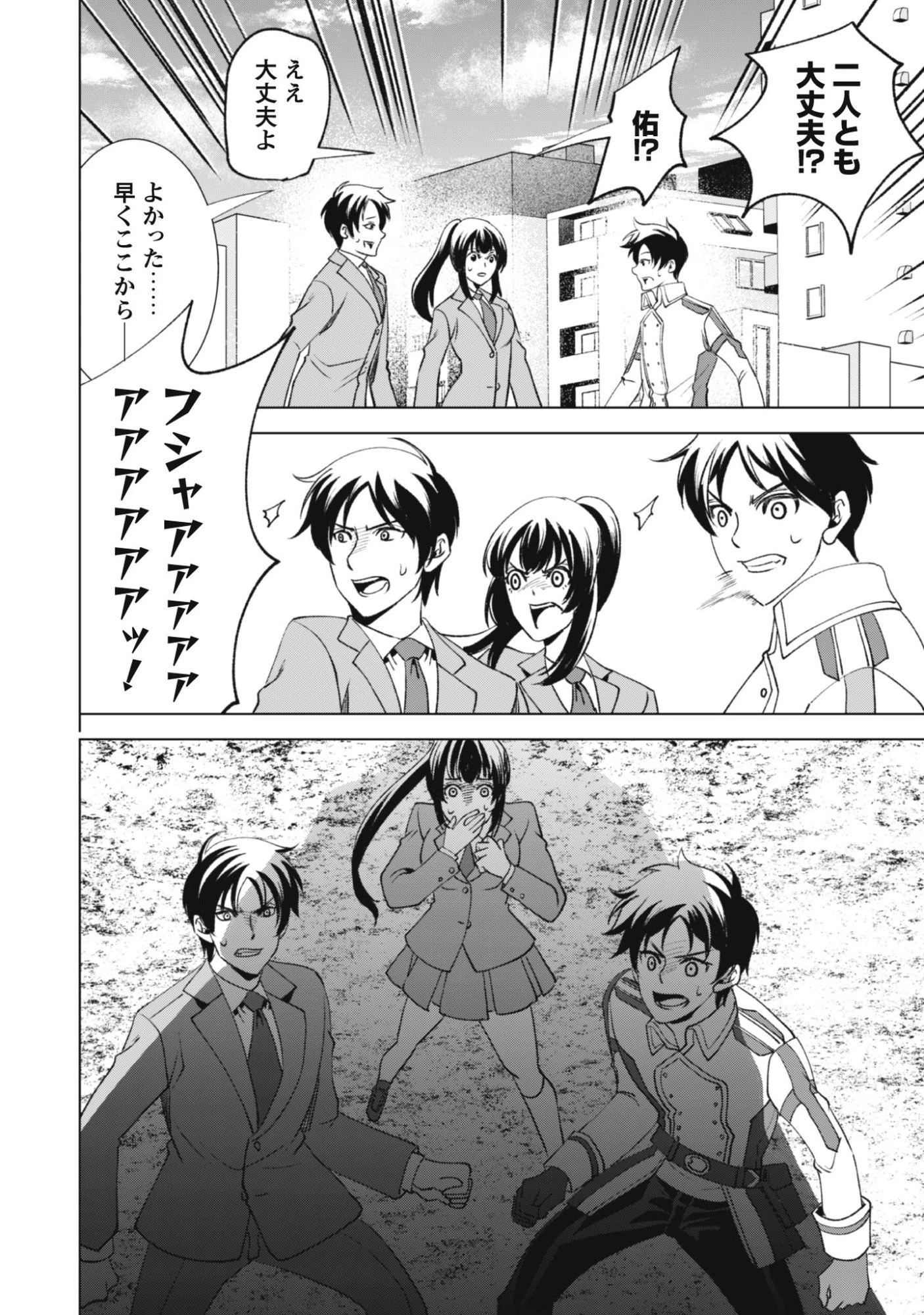 英霊たちから修行を受け続けた最後の英雄は、やがて最強へと成り上がる 第1話 - 36