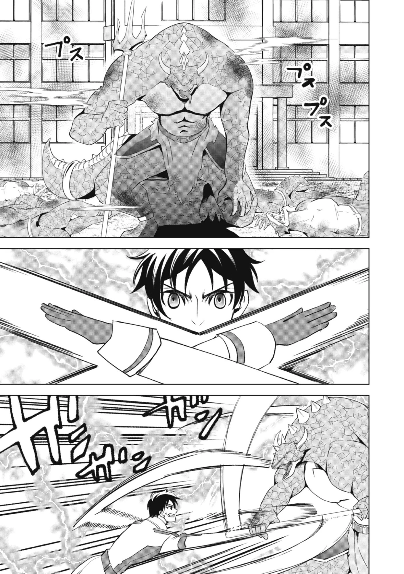 英霊たちから修行を受け続けた最後の英雄は、やがて最強へと成り上がる 第1話 - 39