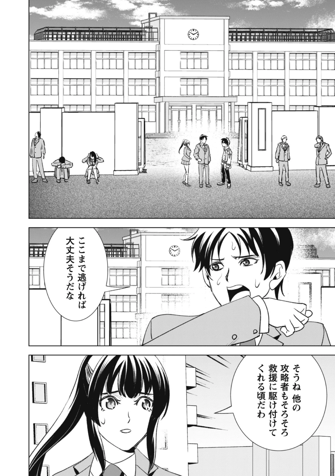 英霊たちから修行を受け続けた最後の英雄は、やがて最強へと成り上がる 第1話 - 46