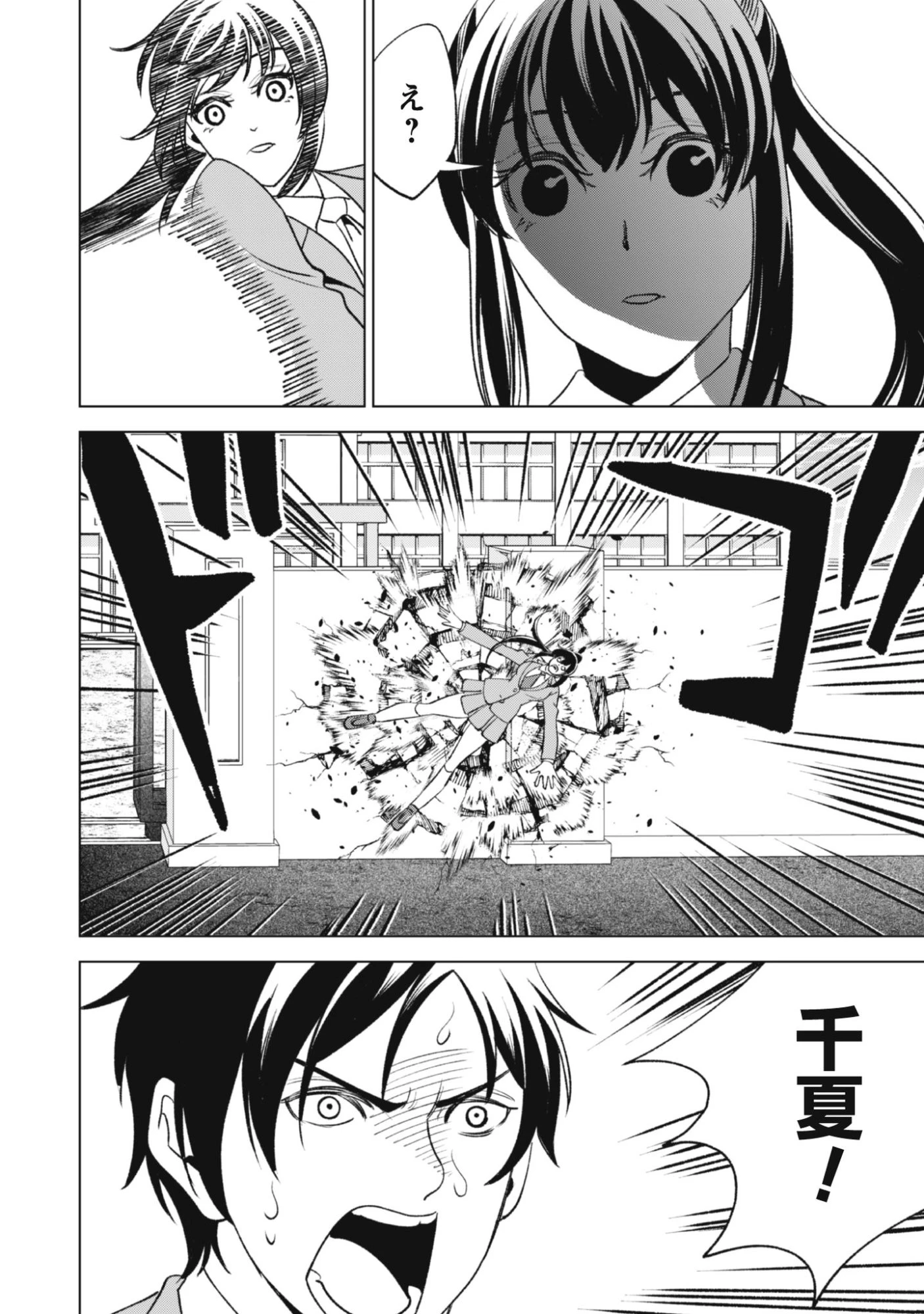 英霊たちから修行を受け続けた最後の英雄は、やがて最強へと成り上がる 第1話 - 50