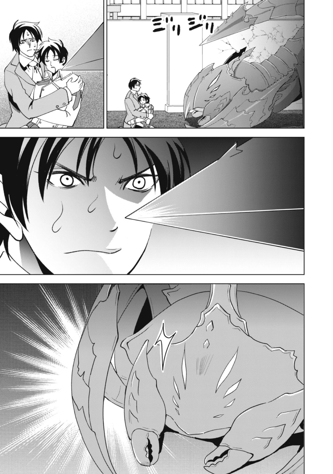 英霊たちから修行を受け続けた最後の英雄は、やがて最強へと成り上がる 第1話 - 51