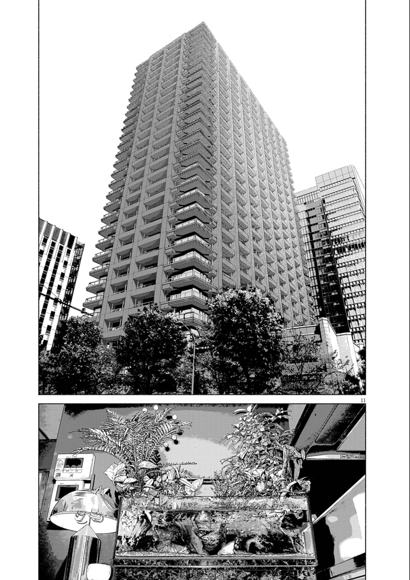 宇宙人はいらない 第1話 - 11