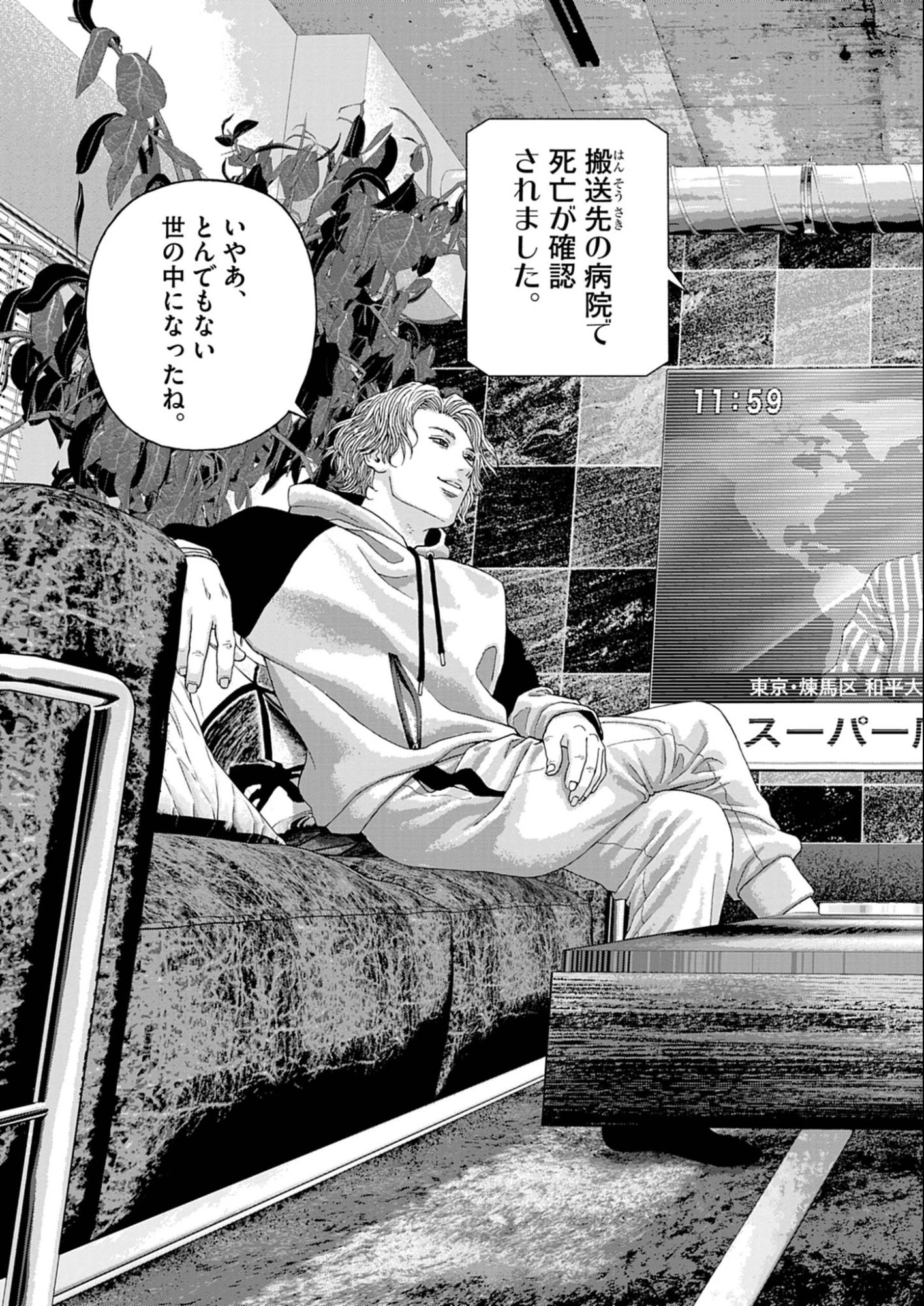 宇宙人はいらない 第1話 - 13