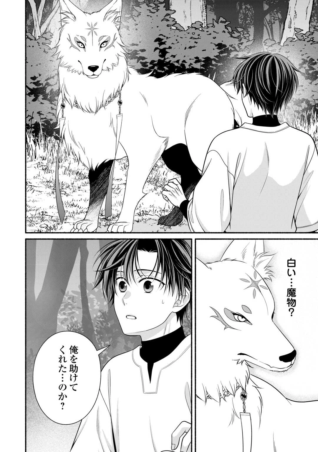 外れスキル持ちの天才錬金術師 第1話 - 38