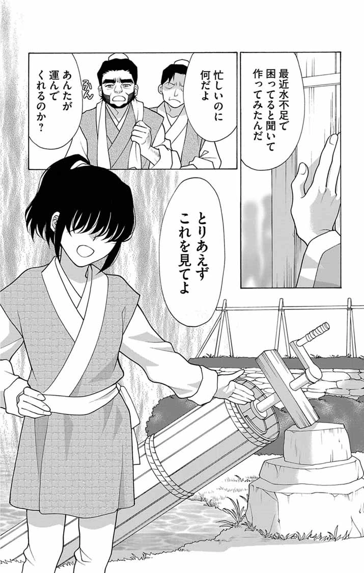 偽りの錬金術妃は後宮の闇を解く 第1話 - 8