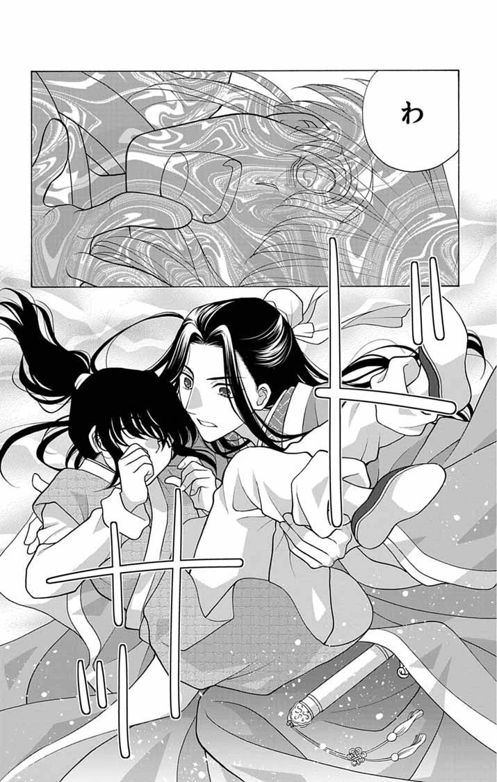 偽りの錬金術妃は後宮の闇を解く 第1話 - 13