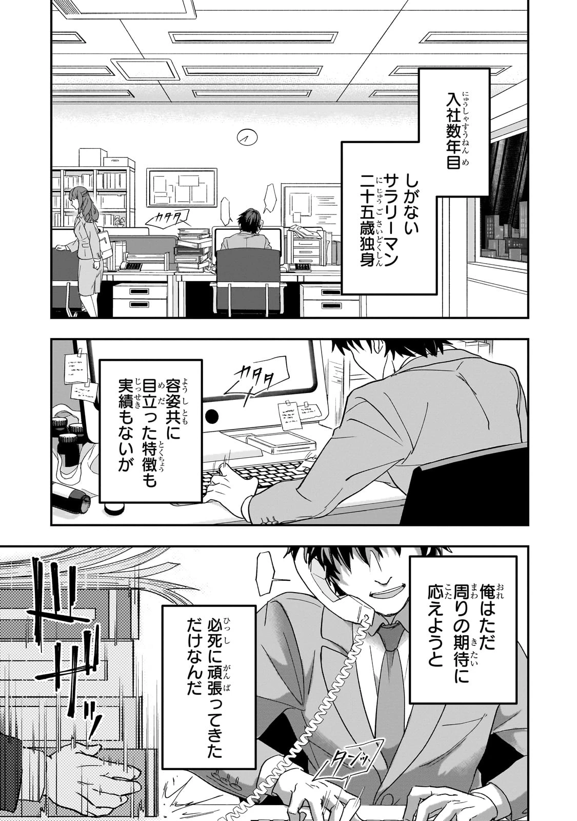 洗脳スキルで異世界無双!? ～スキルがバレたら処刑されるので健全誠実に生きようとしたら、なぜか美少女たちに愛されている件について～ 第1話 - 5