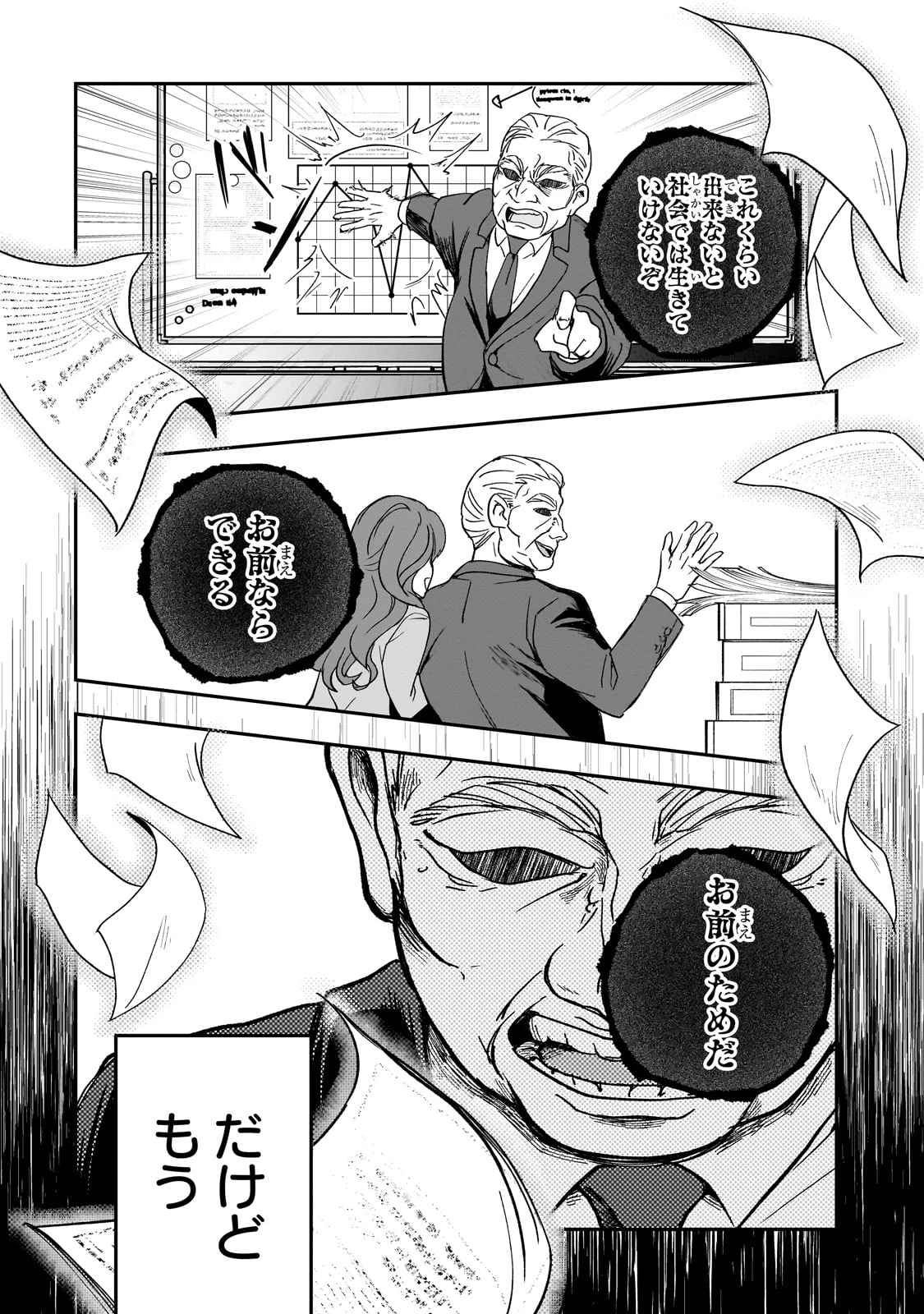 洗脳スキルで異世界無双!? ～スキルがバレたら処刑されるので健全誠実に生きようとしたら、なぜか美少女たちに愛されている件について～ 第1話 - 6