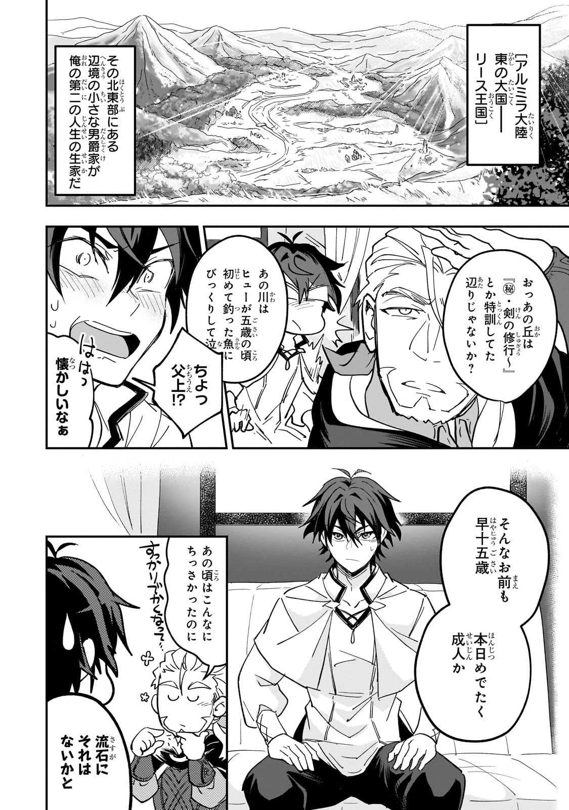 洗脳スキルで異世界無双!? ～スキルがバレたら処刑されるので健全誠実に生きようとしたら、なぜか美少女たちに愛されている件について～ 第1話 - 10