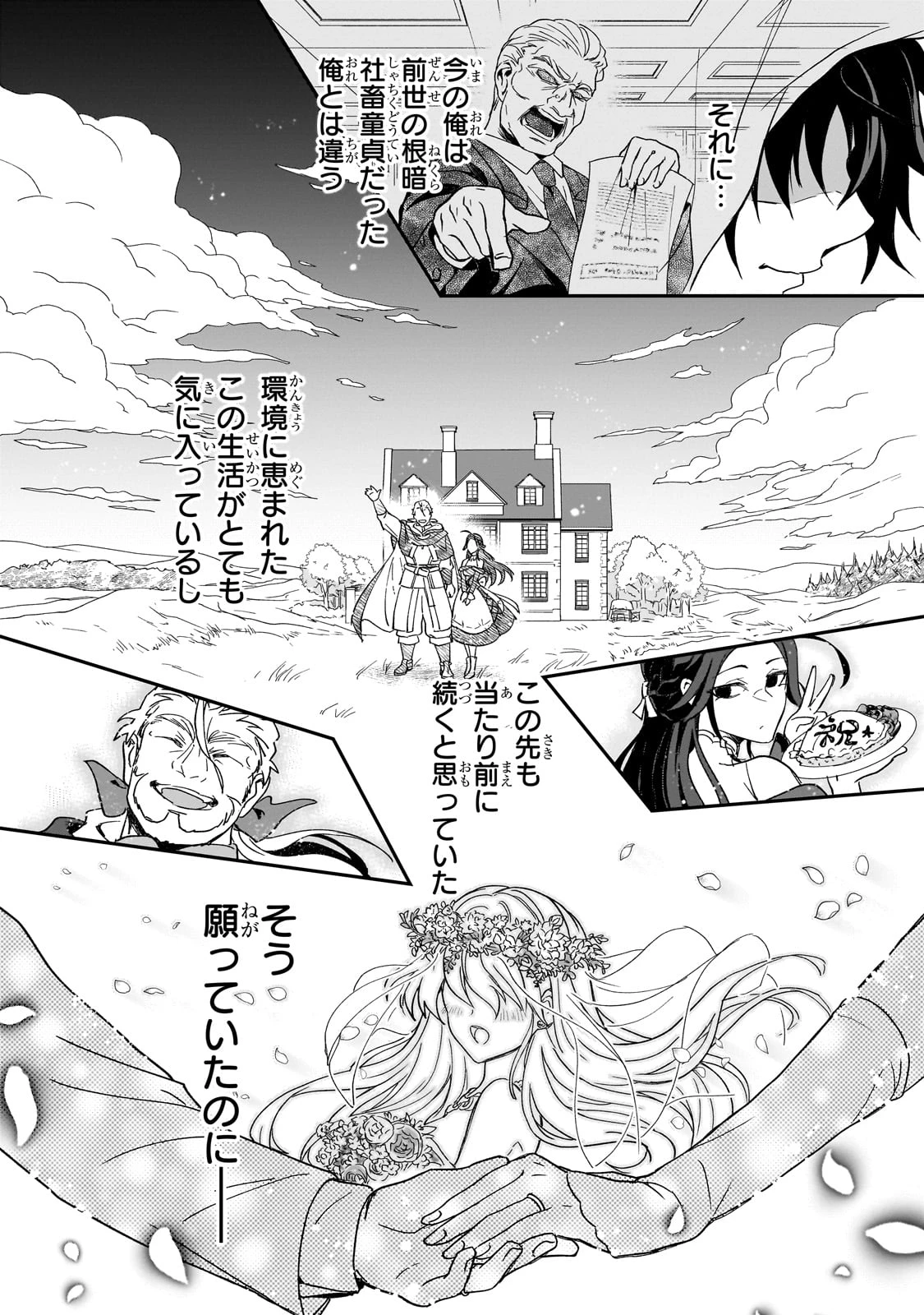 洗脳スキルで異世界無双!? ～スキルがバレたら処刑されるので健全誠実に生きようとしたら、なぜか美少女たちに愛されている件について～ 第1話 - 38