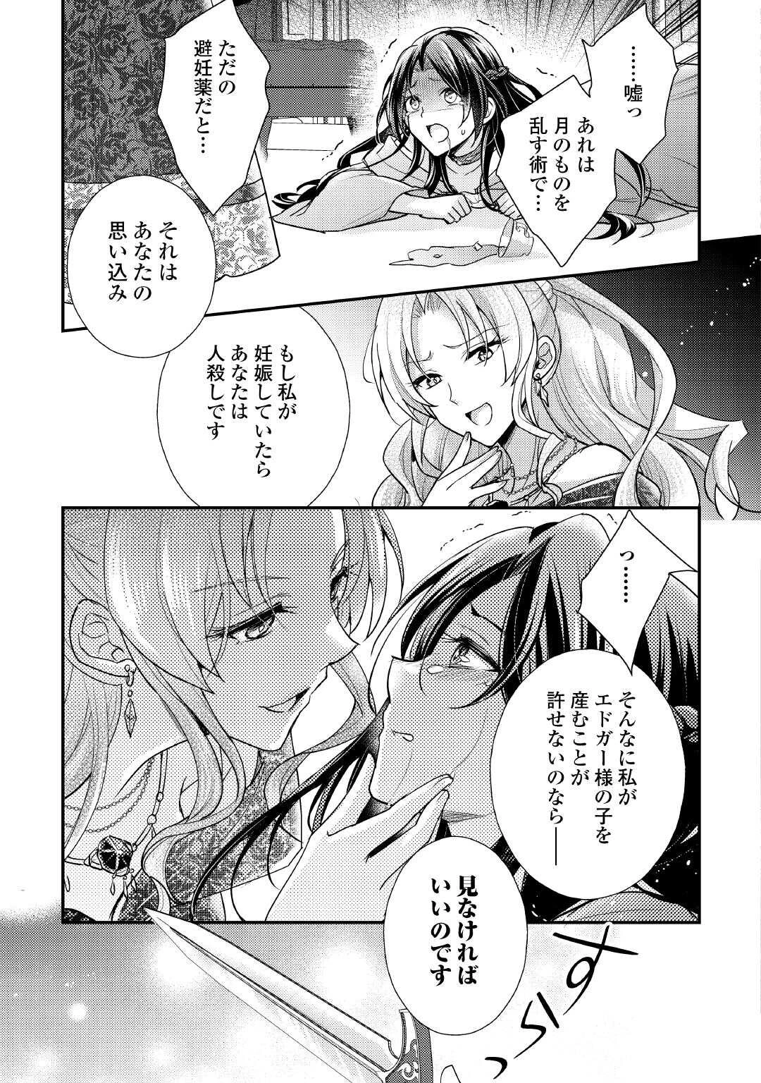 もう二度と、あなたの妻にはなりたくありません 第1話 - 3